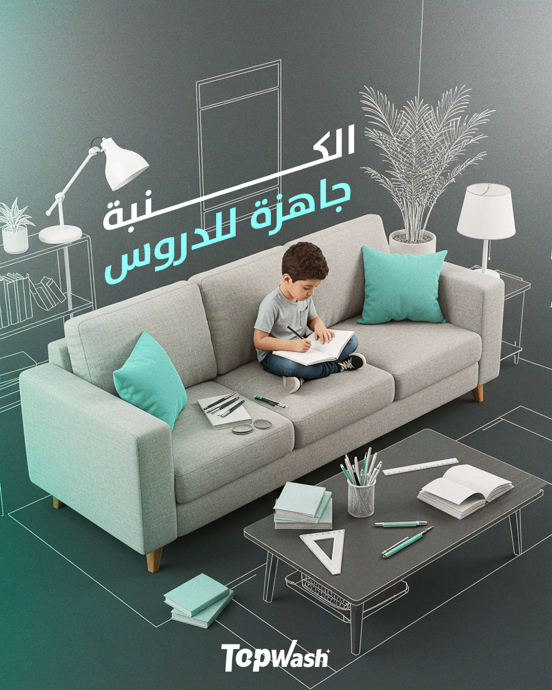 كنبة نضيفة جاهزة للاستخدام