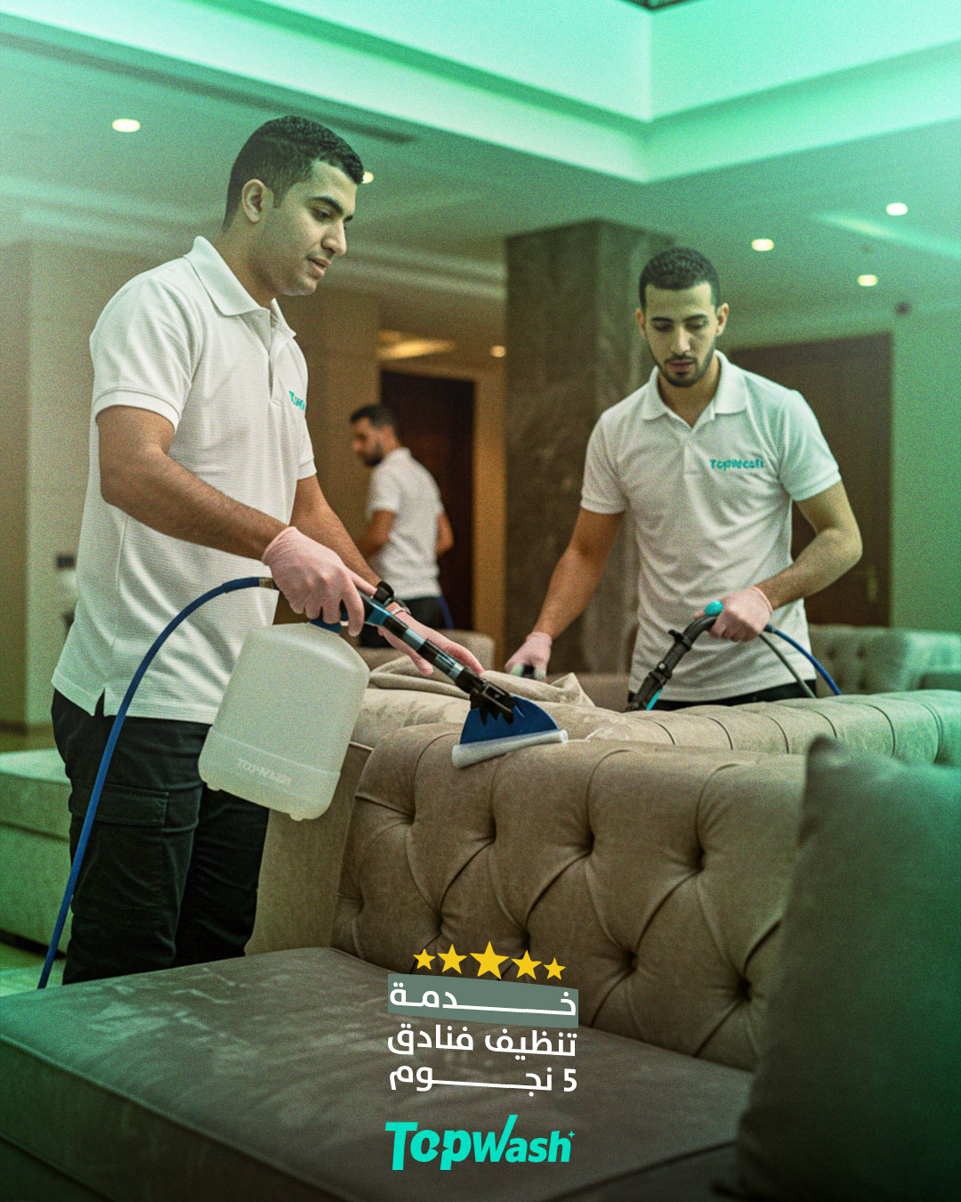 فريق TopWash